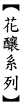 �۪��C��e�t�C